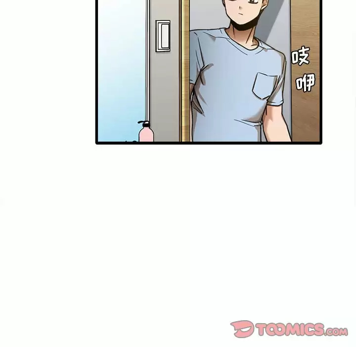 [韩国漫画] 实习老师住我家 剧情,熟女人妻,女教师,巨乳大奶, OL#[113P]-42