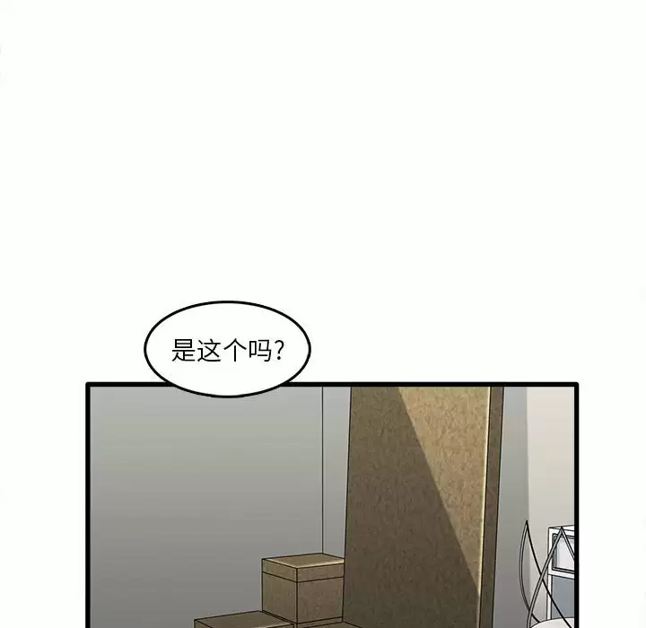 [韩国漫画] 实习老师住我家 剧情,熟女人妻,女教师,巨乳大奶, OL#[113P]-44