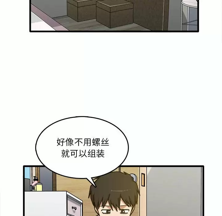 [韩国漫画] 实习老师住我家 剧情,熟女人妻,女教师,巨乳大奶, OL#[113P]-45