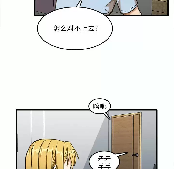 [韩国漫画] 实习老师住我家 剧情,熟女人妻,女教师,巨乳大奶, OL#[113P]-48