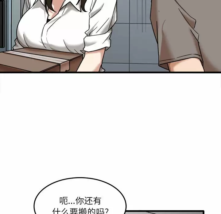 [韩国漫画] 实习老师住我家 剧情,熟女人妻,女教师,巨乳大奶, OL#[113P]-5