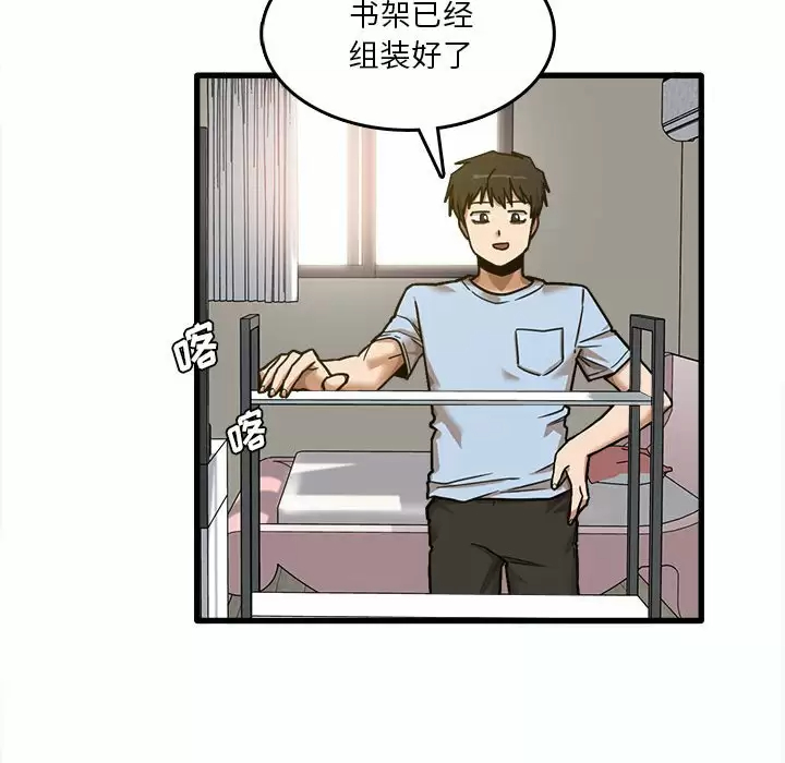 [韩国漫画] 实习老师住我家 剧情,熟女人妻,女教师,巨乳大奶, OL#[113P]-53