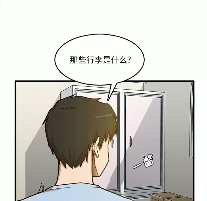 [韩国漫画] 实习老师住我家 剧情,熟女人妻,女教师,巨乳大奶, OL#[113P]-54