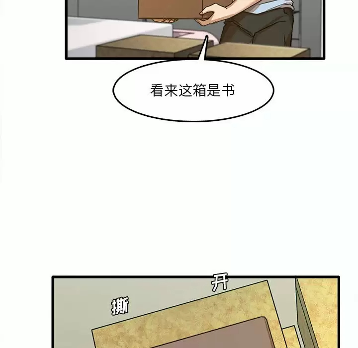 [韩国漫画] 实习老师住我家 剧情,熟女人妻,女教师,巨乳大奶, OL#[113P]-56