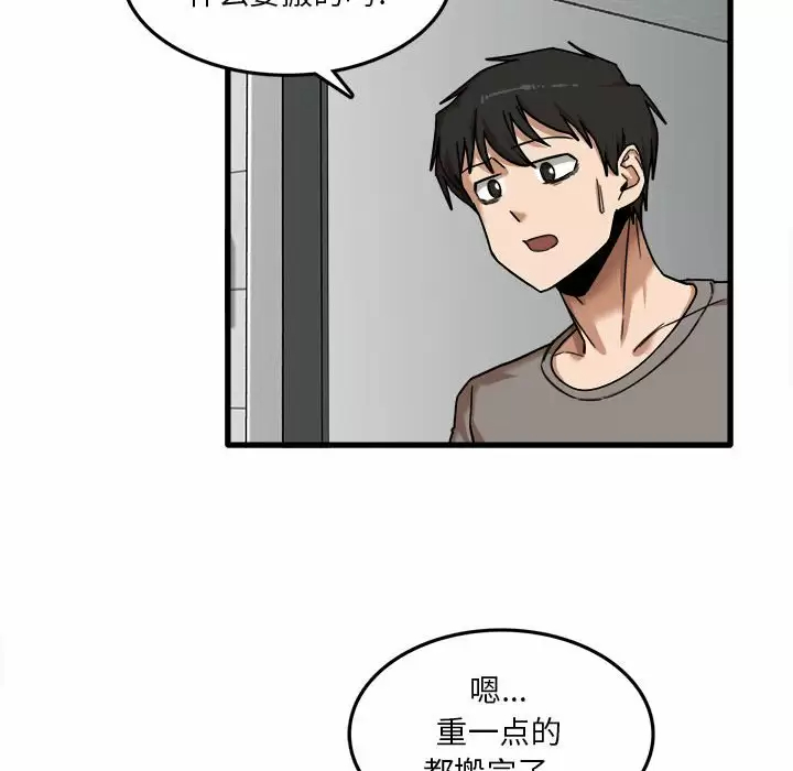 [韩国漫画] 实习老师住我家 剧情,熟女人妻,女教师,巨乳大奶, OL#[113P]-6