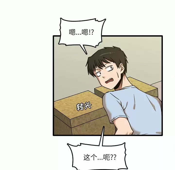 [韩国漫画] 实习老师住我家 剧情,熟女人妻,女教师,巨乳大奶, OL#[113P]-65