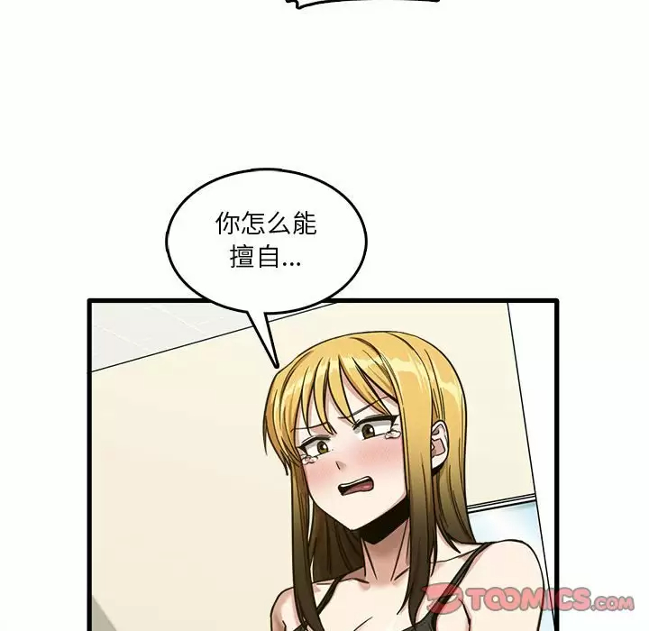[韩国漫画] 实习老师住我家 剧情,熟女人妻,女教师,巨乳大奶, OL#[113P]-66