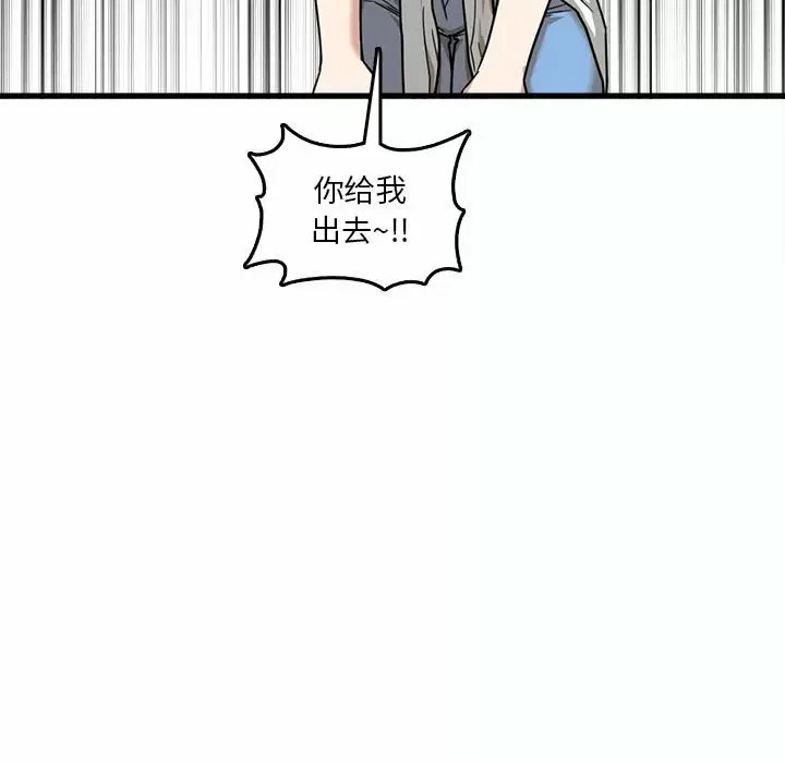 [韩国漫画] 实习老师住我家 剧情,熟女人妻,女教师,巨乳大奶, OL#[113P]-70