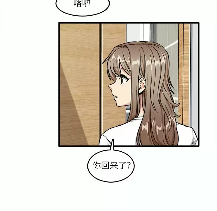[韩国漫画] 实习老师住我家 剧情,熟女人妻,女教师,巨乳大奶, OL#[113P]-76