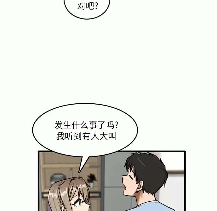 [韩国漫画] 实习老师住我家 剧情,熟女人妻,女教师,巨乳大奶, OL#[113P]-78