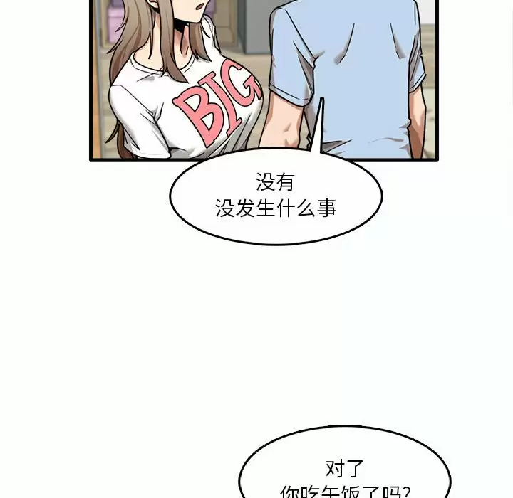 [韩国漫画] 实习老师住我家 剧情,熟女人妻,女教师,巨乳大奶, OL#[113P]-79