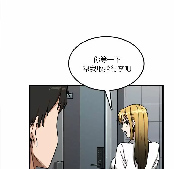 [韩国漫画] 实习老师住我家 剧情,熟女人妻,女教师,巨乳大奶, OL#[113P]-8