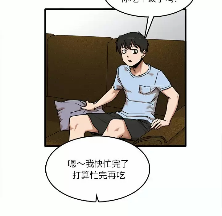 [韩国漫画] 实习老师住我家 剧情,熟女人妻,女教师,巨乳大奶, OL#[113P]-80