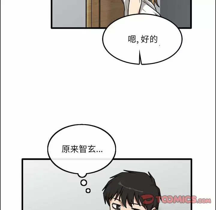 [韩国漫画] 实习老师住我家 剧情,熟女人妻,女教师,巨乳大奶, OL#[113P]-82