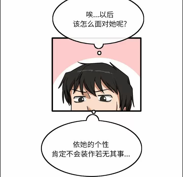 [韩国漫画] 实习老师住我家 剧情,熟女人妻,女教师,巨乳大奶, OL#[113P]-84
