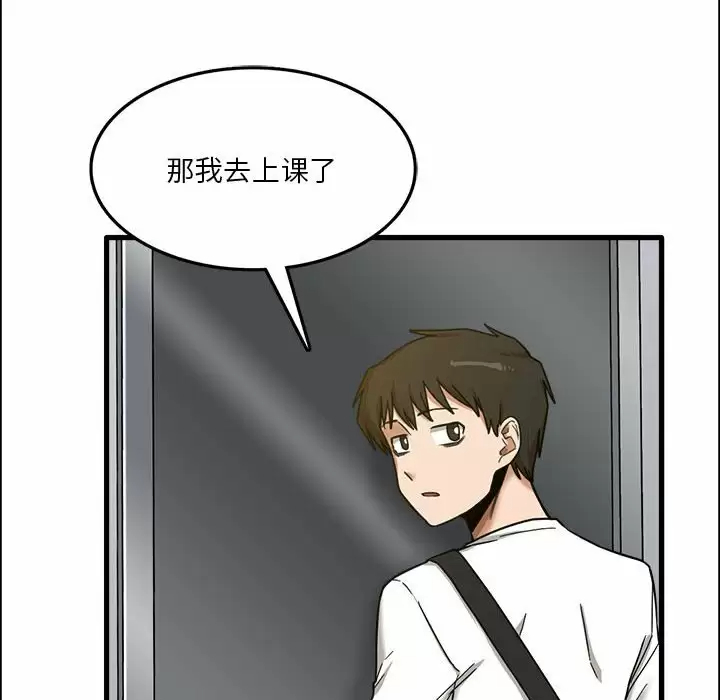 [韩国漫画] 实习老师住我家 剧情,熟女人妻,女教师,巨乳大奶, OL#[113P]-88