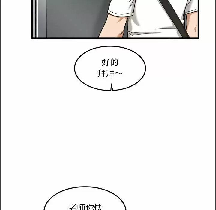 [韩国漫画] 实习老师住我家 剧情,熟女人妻,女教师,巨乳大奶, OL#[113P]-89