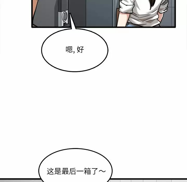 [韩国漫画] 实习老师住我家 剧情,熟女人妻,女教师,巨乳大奶, OL#[113P]-9