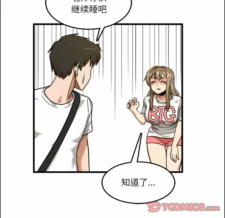 [韩国漫画] 实习老师住我家 剧情,熟女人妻,女教师,巨乳大奶, OL#[113P]-90