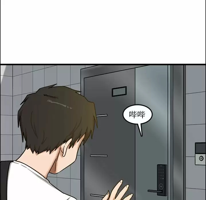 [韩国漫画] 实习老师住我家 剧情,熟女人妻,女教师,巨乳大奶, OL#[113P]-95