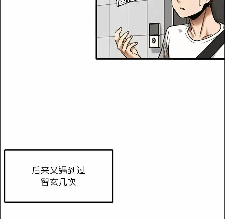 [韩国漫画] 实习老师住我家 剧情,熟女人妻,女教师,巨乳大奶, OL#[113P]-97