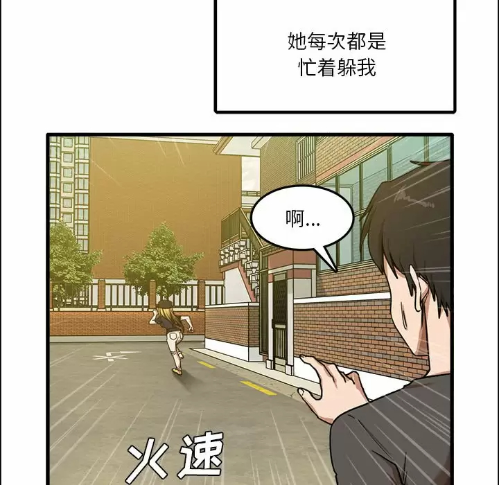 [韩国漫画] 实习老师住我家 剧情,熟女人妻,女教师,巨乳大奶, OL#[113P]-99
