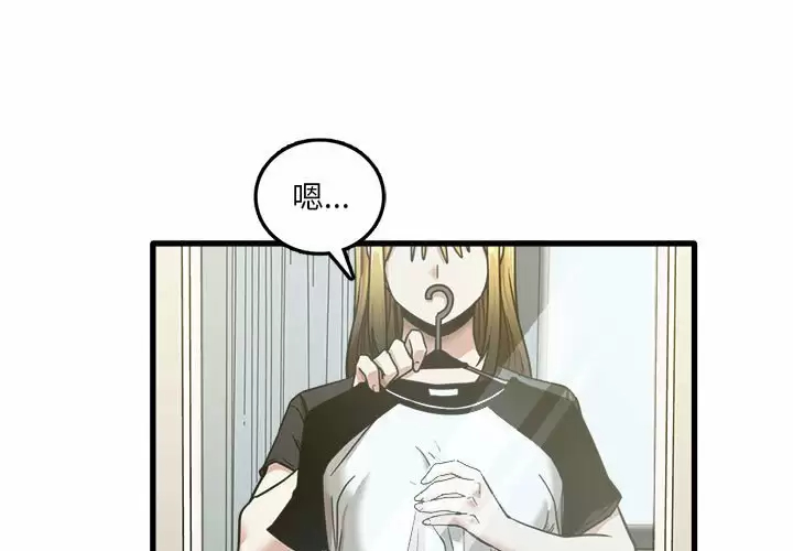 [韩国漫画] 实习老师住我家 剧情,熟女人妻,女教师,巨乳大奶, OL#[115P]-1