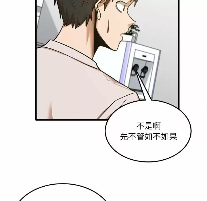[韩国漫画] 实习老师住我家 剧情,熟女人妻,女教师,巨乳大奶, OL#[115P]-100