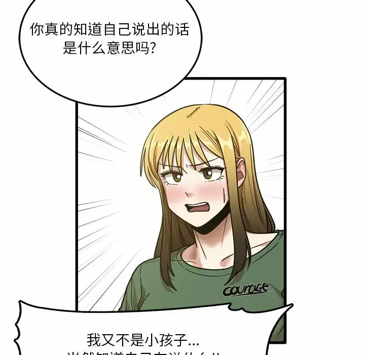 [韩国漫画] 实习老师住我家 剧情,熟女人妻,女教师,巨乳大奶, OL#[115P]-101