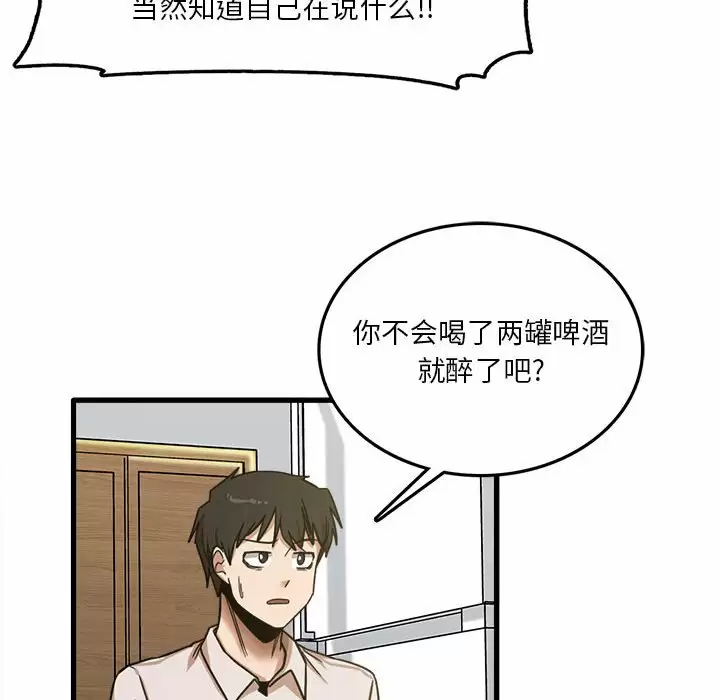[韩国漫画] 实习老师住我家 剧情,熟女人妻,女教师,巨乳大奶, OL#[115P]-102