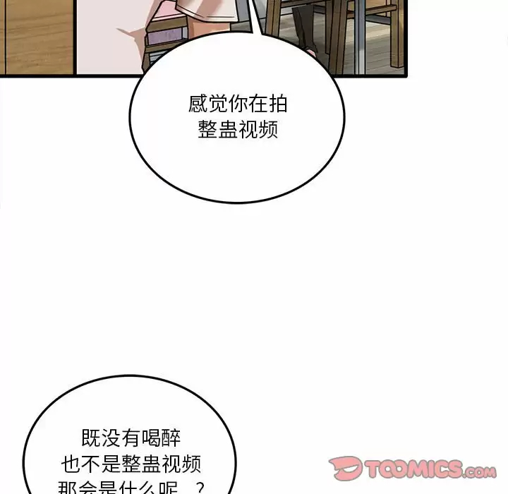 [韩国漫画] 实习老师住我家 剧情,熟女人妻,女教师,巨乳大奶, OL#[115P]-106