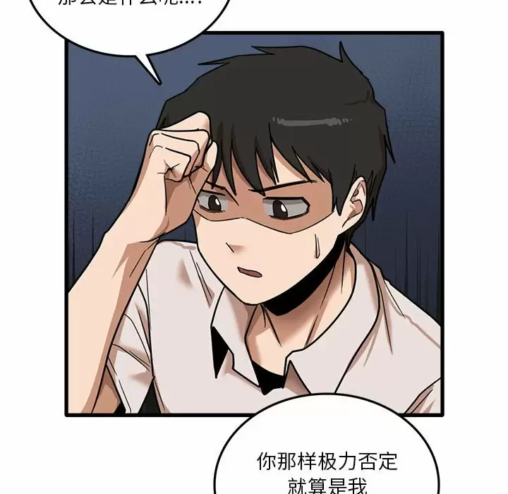 [韩国漫画] 实习老师住我家 剧情,熟女人妻,女教师,巨乳大奶, OL#[115P]-107