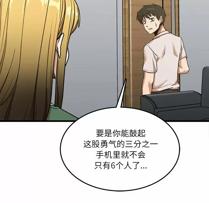 [韩国漫画] 实习老师住我家 剧情,熟女人妻,女教师,巨乳大奶, OL#[115P]-109