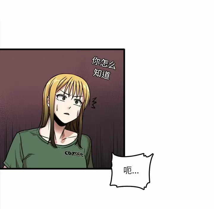 [韩国漫画] 实习老师住我家 剧情,熟女人妻,女教师,巨乳大奶, OL#[115P]-110