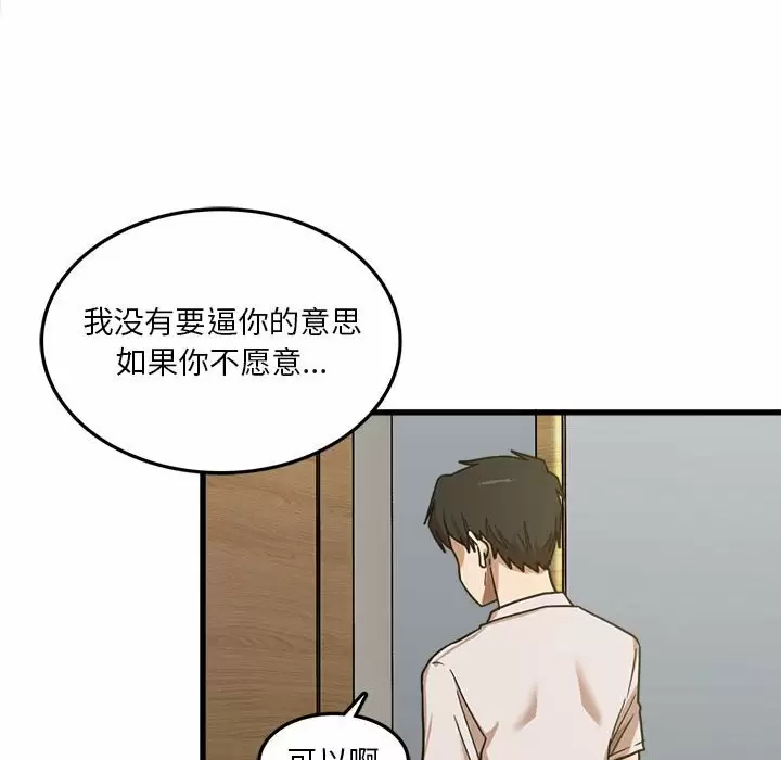 [韩国漫画] 实习老师住我家 剧情,熟女人妻,女教师,巨乳大奶, OL#[115P]-111