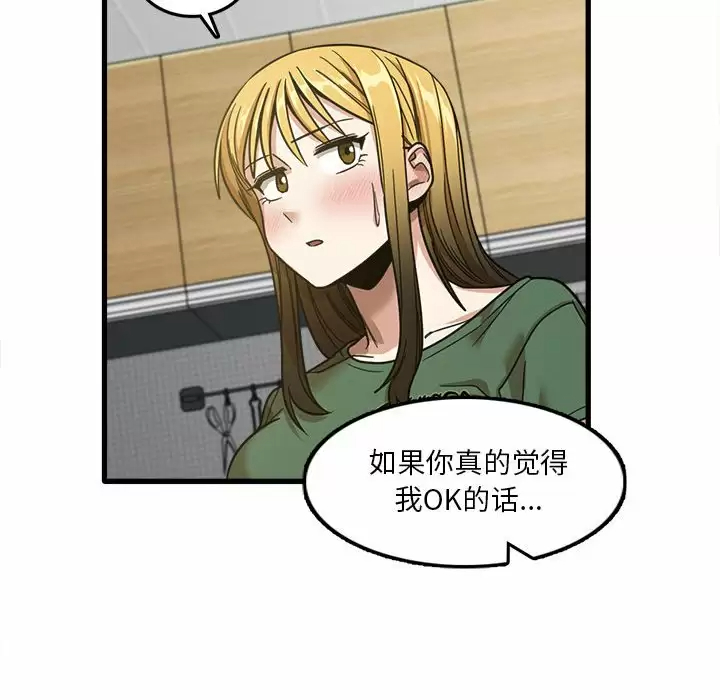 [韩国漫画] 实习老师住我家 剧情,熟女人妻,女教师,巨乳大奶, OL#[115P]-113
