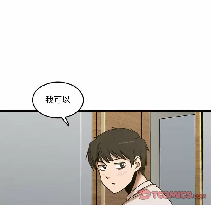 [韩国漫画] 实习老师住我家 剧情,熟女人妻,女教师,巨乳大奶, OL#[115P]-114