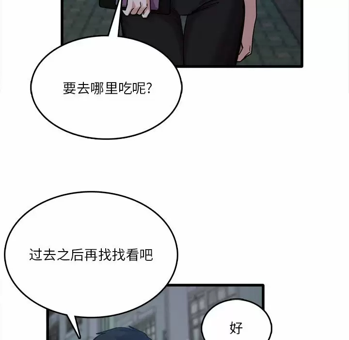 [韩国漫画] 实习老师住我家 剧情,熟女人妻,女教师,巨乳大奶, OL#[115P]-22