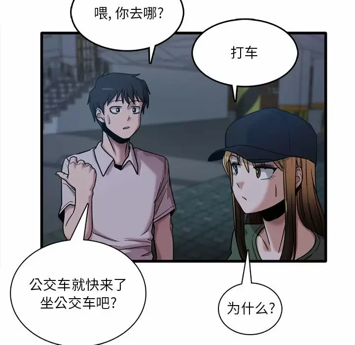 [韩国漫画] 实习老师住我家 剧情,熟女人妻,女教师,巨乳大奶, OL#[115P]-24