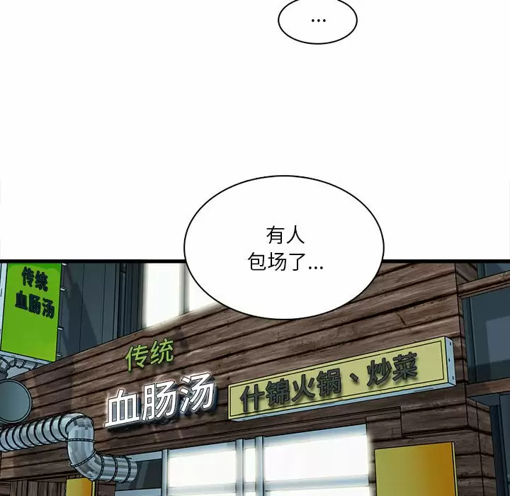 [韩国漫画] 实习老师住我家 剧情,熟女人妻,女教师,巨乳大奶, OL#[115P]-32