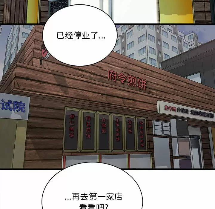 [韩国漫画] 实习老师住我家 剧情,熟女人妻,女教师,巨乳大奶, OL#[115P]-33