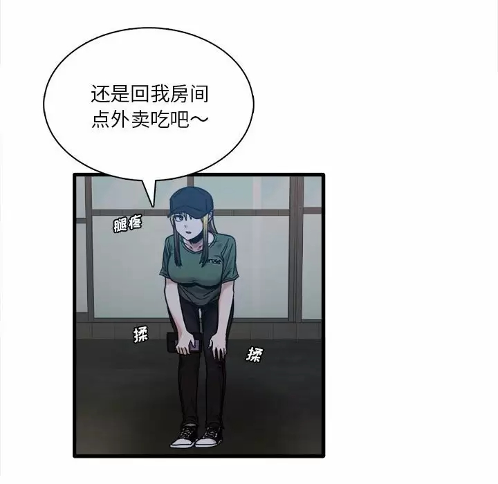 [韩国漫画] 实习老师住我家 剧情,熟女人妻,女教师,巨乳大奶, OL#[115P]-35