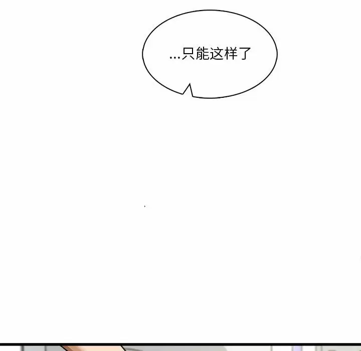[韩国漫画] 实习老师住我家 剧情,熟女人妻,女教师,巨乳大奶, OL#[115P]-36
