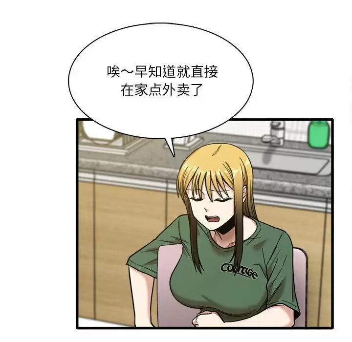 [韩国漫画] 实习老师住我家 剧情,熟女人妻,女教师,巨乳大奶, OL#[115P]-38