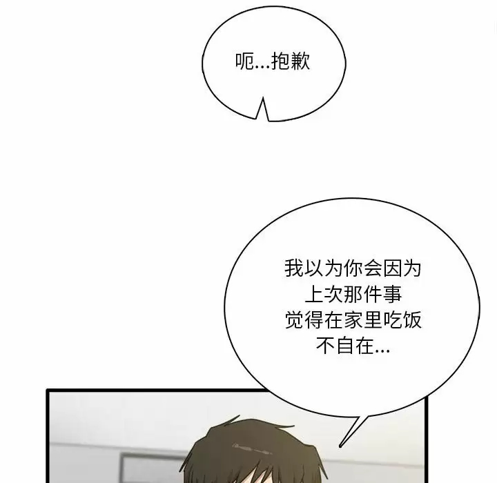 [韩国漫画] 实习老师住我家 剧情,熟女人妻,女教师,巨乳大奶, OL#[115P]-39