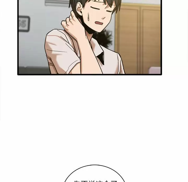 [韩国漫画] 实习老师住我家 剧情,熟女人妻,女教师,巨乳大奶, OL#[115P]-40