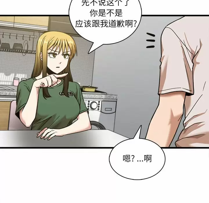 [韩国漫画] 实习老师住我家 剧情,熟女人妻,女教师,巨乳大奶, OL#[115P]-41