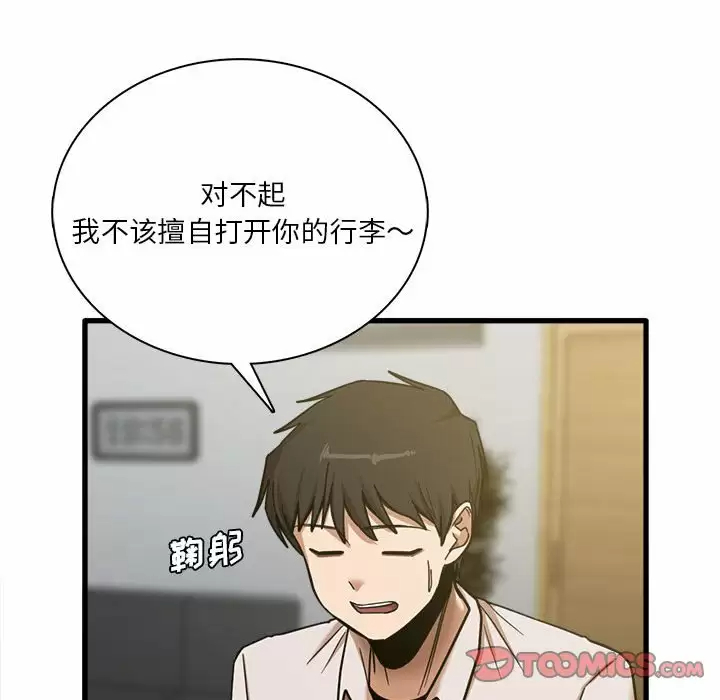 [韩国漫画] 实习老师住我家 剧情,熟女人妻,女教师,巨乳大奶, OL#[115P]-42