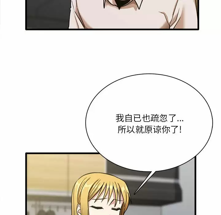 [韩国漫画] 实习老师住我家 剧情,熟女人妻,女教师,巨乳大奶, OL#[115P]-43