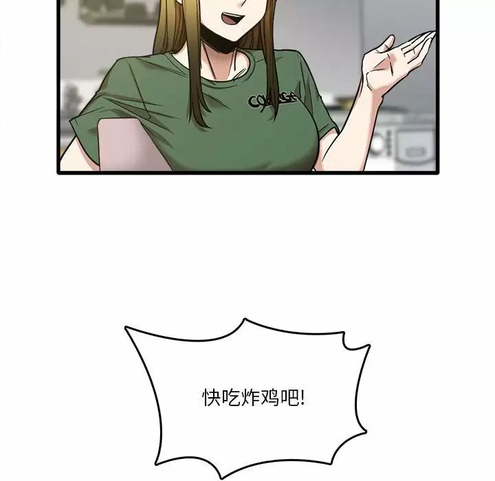 [韩国漫画] 实习老师住我家 剧情,熟女人妻,女教师,巨乳大奶, OL#[115P]-44
